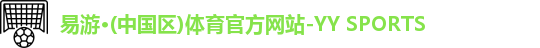 易游